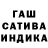 Бошки Шишки ГИДРОПОН Salya Chalta