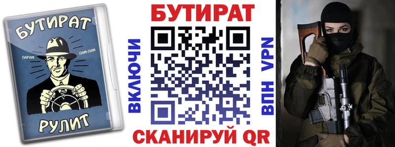 Бутират бутик blacksprut ТОР Нефтегорск