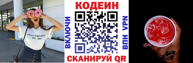 купить  цена  Нефтегорск  Codein Purple Drank 