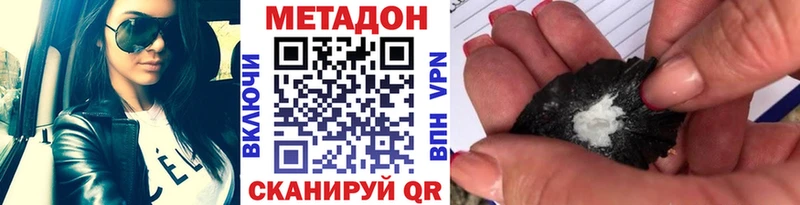 Метадон кристалл  Нефтегорск 